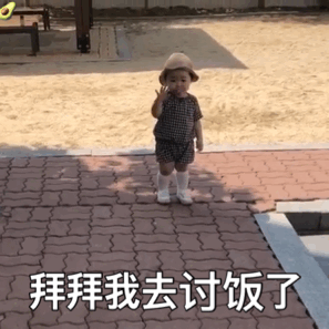 黄夏温小朋友表情包