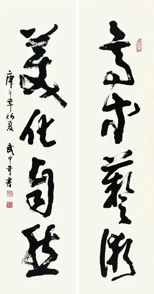 武中奇 书法对联 立轴