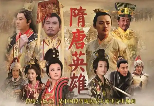 隋唐演义85版,40集老版隋唐英雄传