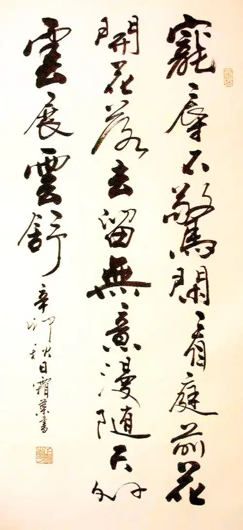 字/李正枢字/李正枢 诗/朱子键