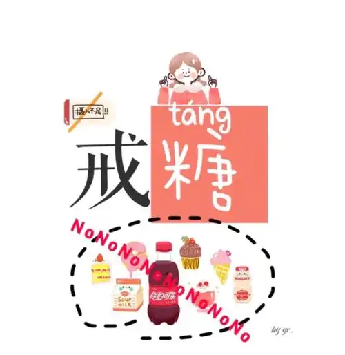 戒糖- 堆糖,美图壁纸兴趣社区