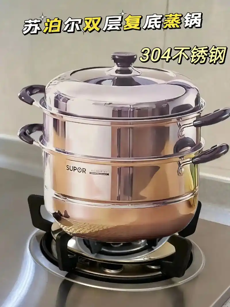 姐妹们苏泊尔双层复合底蒸锅来啦.苏泊尔304不锈钢蒸锅～家家 - 抖音