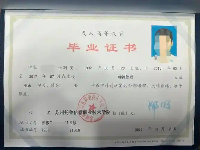 自考证书样本◆◆国家开放大学证书样本◆08报考建议:选择学历提升