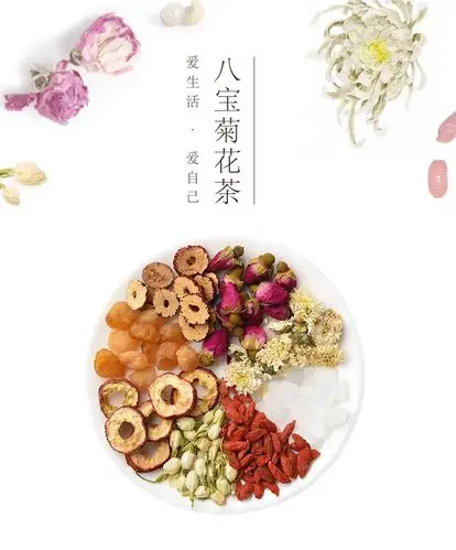 【八宝菊花茶】清热去火熬夜提神醒脑补气血美容花茶袋装原树提香