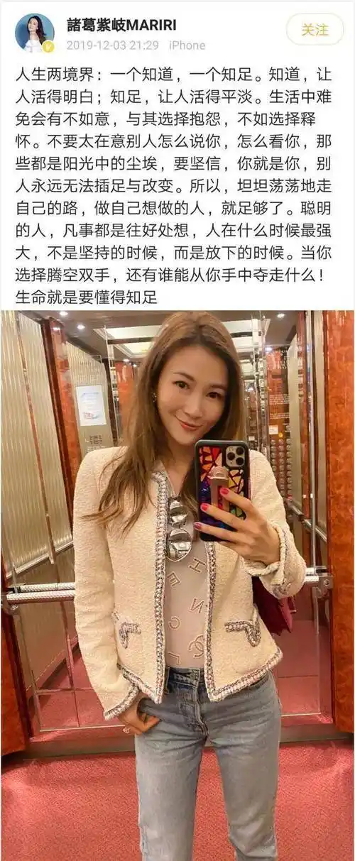 自称诸葛亮后人的嫩模诸葛紫岐,其上位史远比你想象中的更精彩_名字