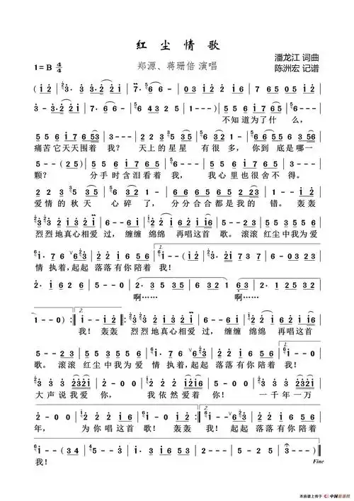 zyjhbq(传谱)查看更多>>(红尘情歌) / zyjhbq传谱相关歌谱:歌谱评论0