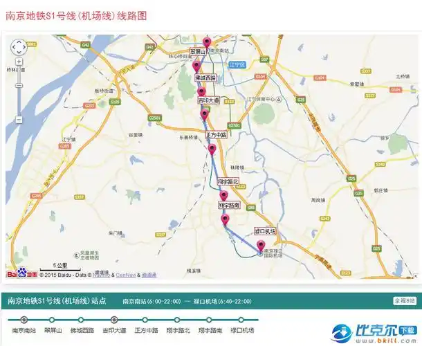 南京地铁1号线线路图 高清版