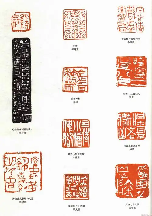 第六届篆刻艺术展作品欣赏大图6p(5)