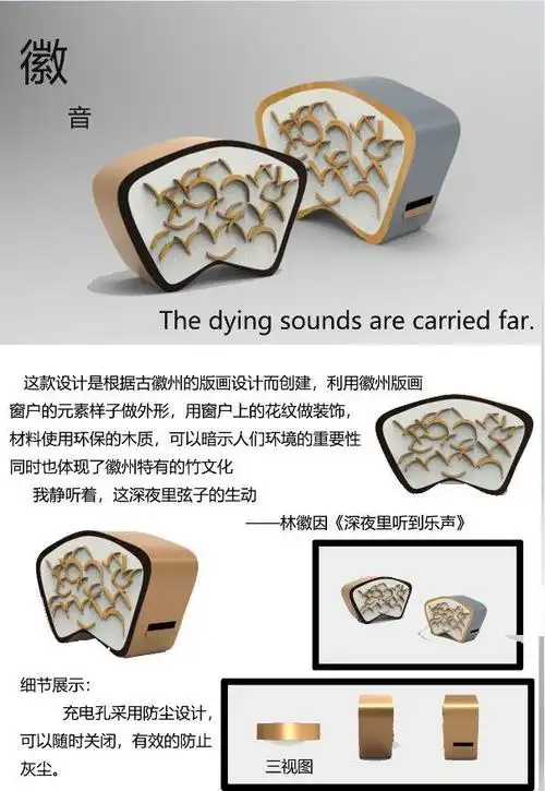 黄山市徽州区首届文创产品设计展示大赛入围名单及入围作品