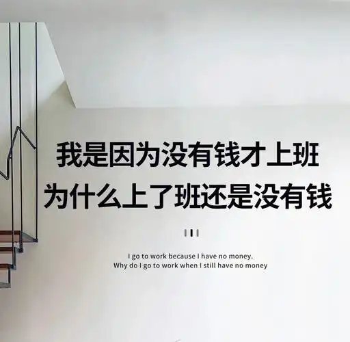 除了上班还有什么能挣钱