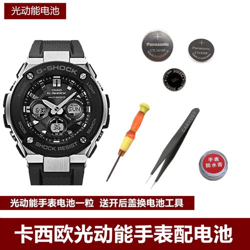 卡西欧光动能手表电池 gst-b100 b200 b300 s100 s 其他型号【选这里