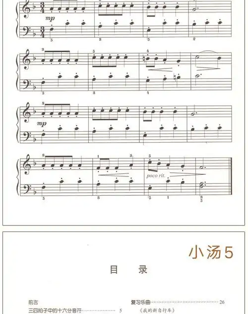 小汤18全套约翰汤普森简易钢琴12345678册儿童入门基础教材书小汤1