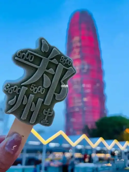 文创雪糕定制中#冰激凌 #河南文创雪糕 #江苏文创雪糕 #雪糕厂家