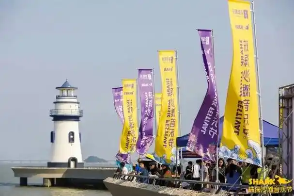 爆燃回归!     华发股份携手珠海沙滩音乐节周末开演!