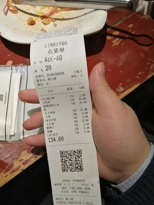 我来上传第一张小票咯 来自