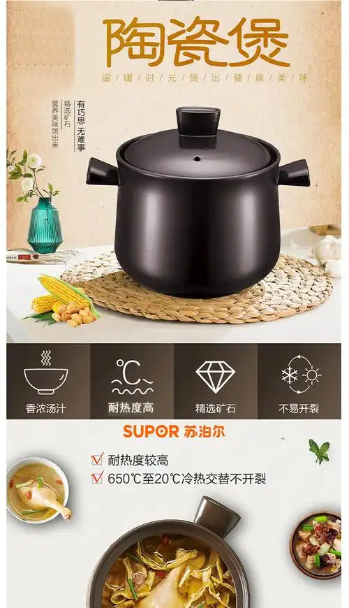 苏泊尔砂锅陶瓷锅煲汤炖锅养生汤煲炖煮焖烧锅明火燃气灶锅具tb45a1