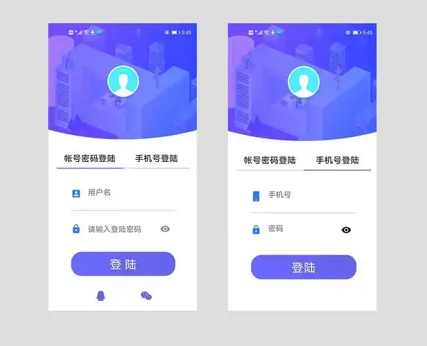 android登录界面设计android简单的登录界面代码