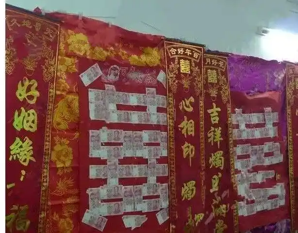 滁州某地结婚盛行贴"囍",有的甚用10万元贴"囍"上豪礼!