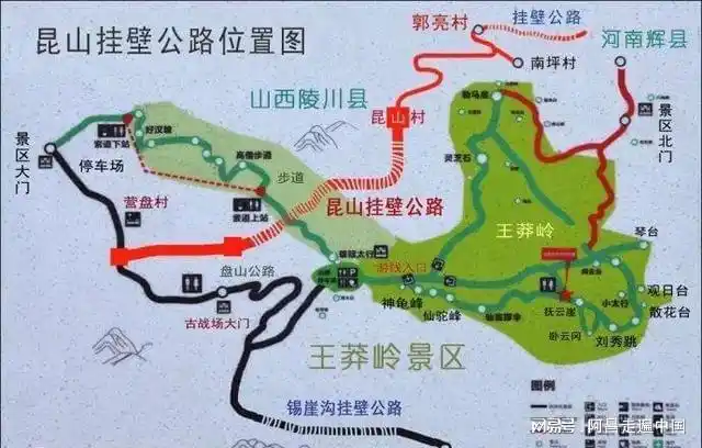 此身必自驾的10条太行山挂壁公路你走过几条