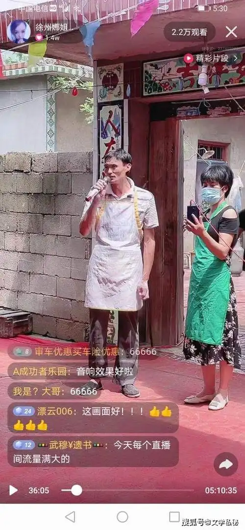 原创拉面哥聊斋22郭刚堂面对后失孤困境光明顶迈入无主持时代