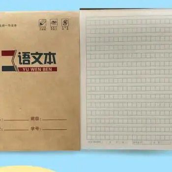 大本子批发小学初中英语数学生字语文横格白报旭泽16k语文本方格10本