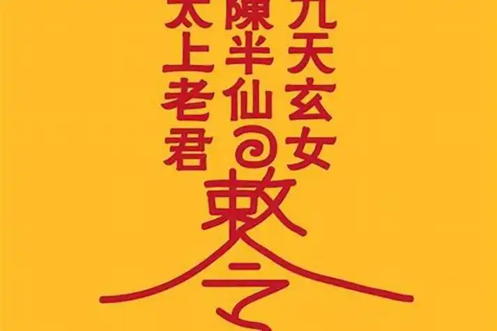 佛教什么咒可以招财辟邪啊图片?有没有招财的咒语