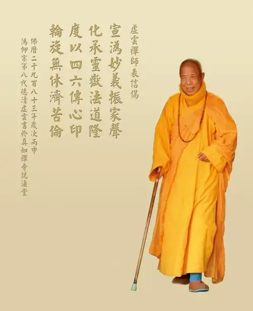 珍藏24幅宣公上人高清晰照片(可下载打印)