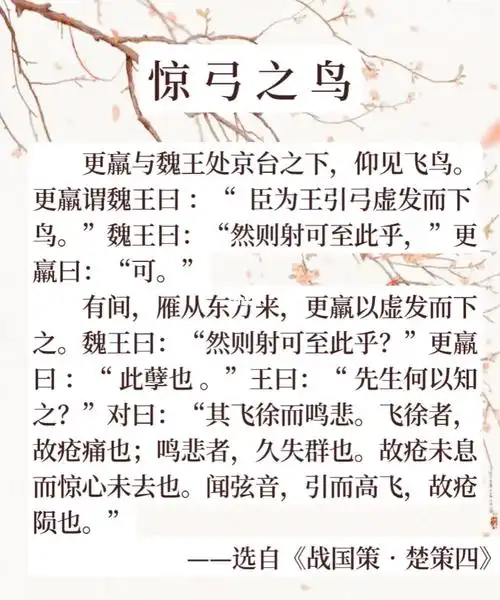 小学生小古文经典诵读