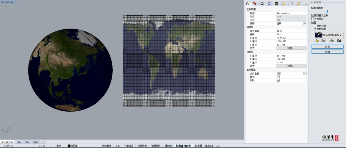 求一个画地球并且展开平面的高手 我有视频工具我不会用