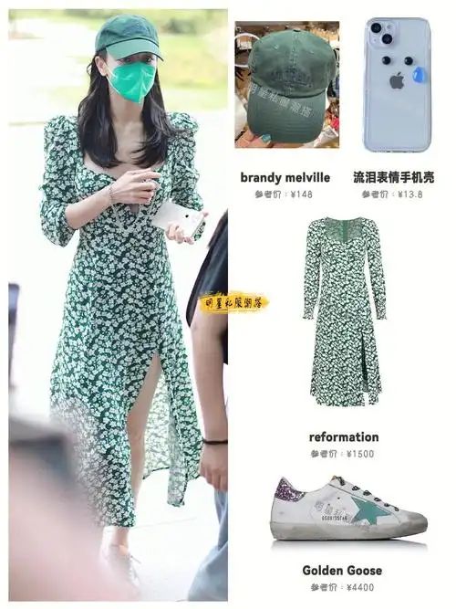 绿色开叉裙好显白哦91帽子:bm连衣裙:reformation鞋:golden goose