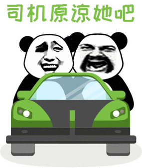 老司机开车表情包 各地老司机开车动态表情图片