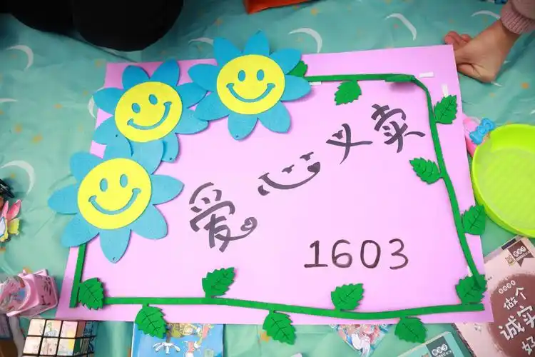 活动前我们进行了分组,选好了组长,自己画了爱心义卖海报,带来