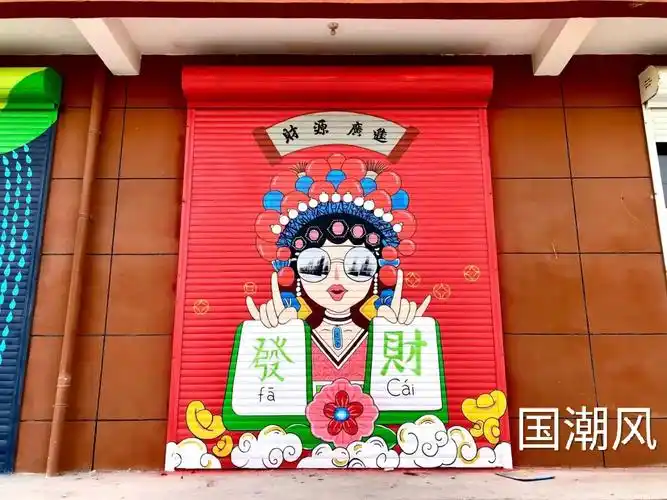 非常奈斯的卷帘门彩绘分享给大家