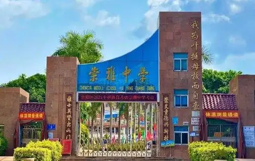 步行两百米到崇雅中学