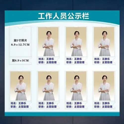 员工风采展示墙教师墙贴学员团队形象文化墙亚克力口腔诊所照片墙