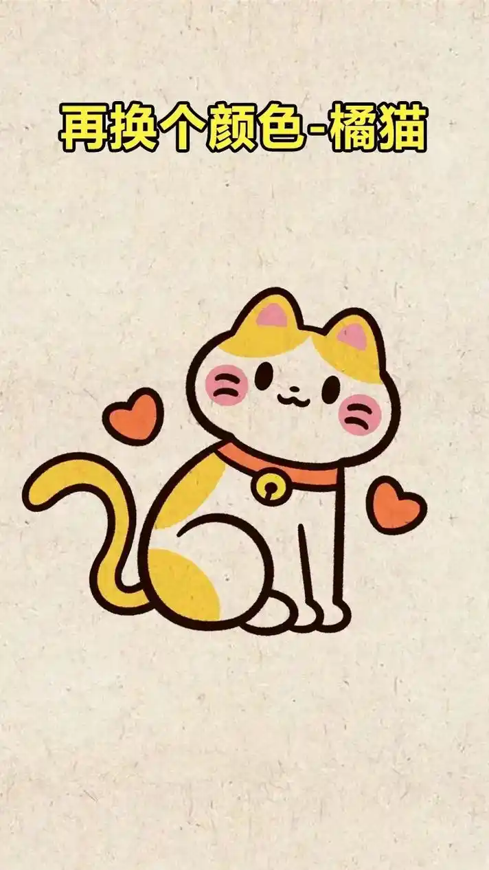 简笔画 #亲子简笔画 #萌宠出道计划 #动物简笔画 #启蒙 - 抖音