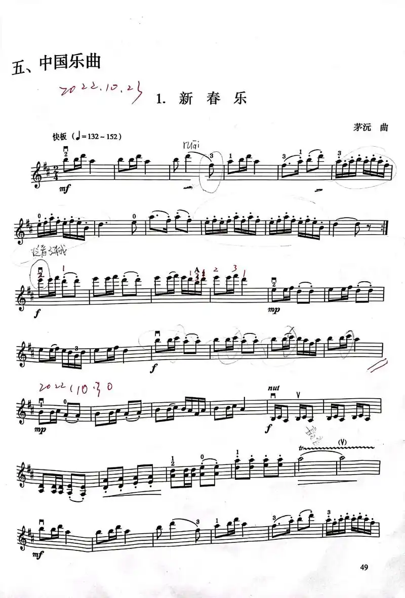 给大家分享一下《新春乐》曲谱的扫描版.新年 - 抖音