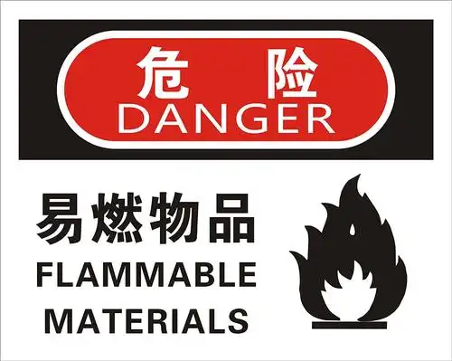 易燃液体火灾扑救的基本对策