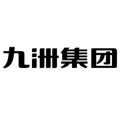 商标文字九洲集团商标注册号 57322184,商标申请人四川九洲投资控股