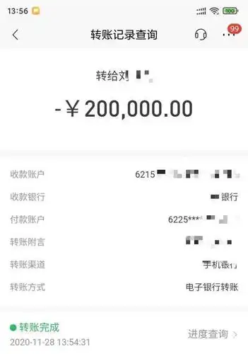 【提醒】男子轻信"投资大师" 被骗25万元