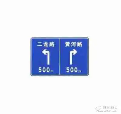 交叉路口预告标志