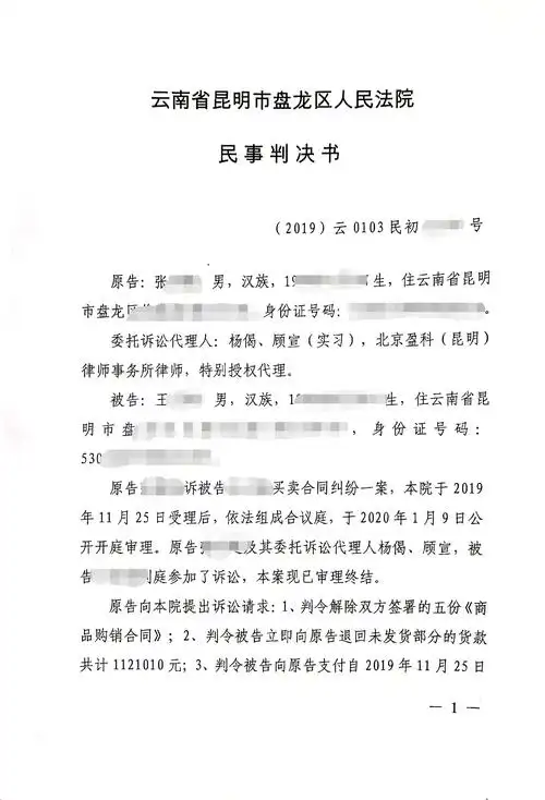 本案《民事判决书》(部分)