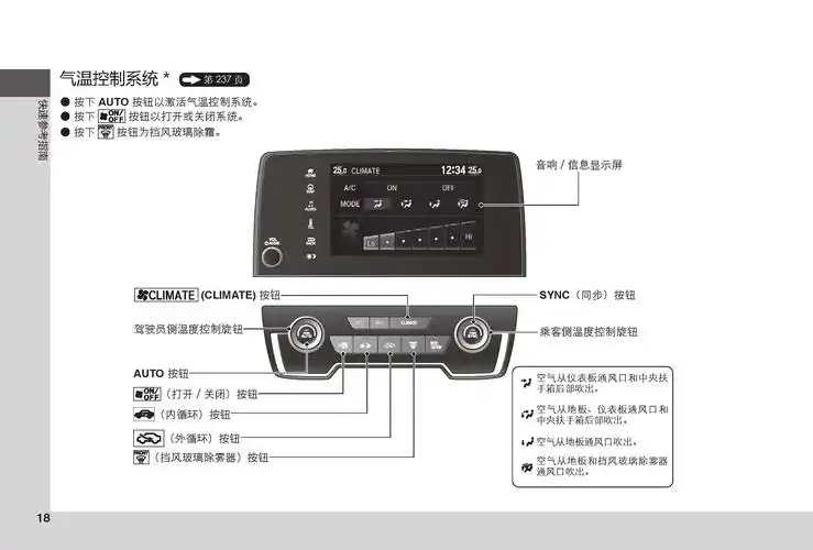 沈阳银河汽服本田crv用户手册crv使用说明书电子版