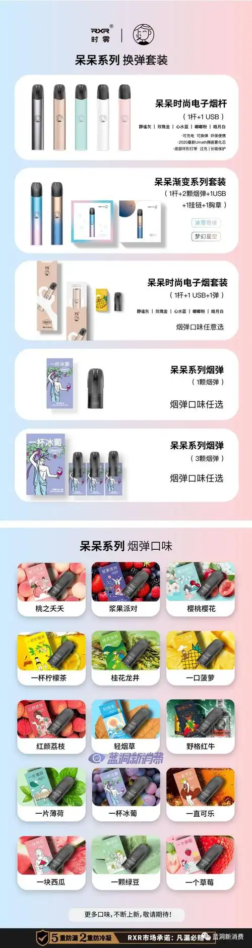 豪华团队创办新电子烟品牌rxr时雾发布百元换弹产品呆呆