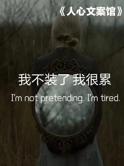 在最孤独无助的时候身边总是一个人