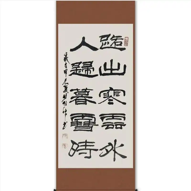 04      四尺四开竖幅书法二幅:      路出寒云外,人归暮雪时.