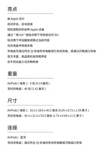 苹果apple airpods 苹果蓝牙耳机 无线耳机二代 (无线充电盒版)标配