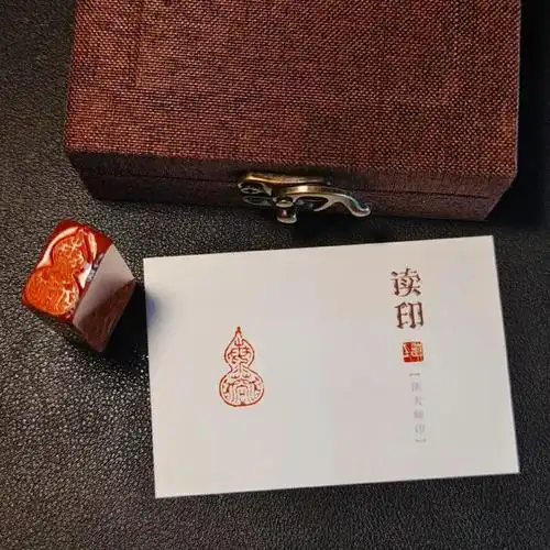 葫芦形状的印章内是什么字