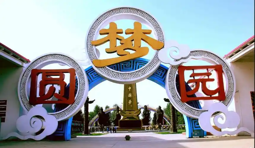 北戴河圆梦园一日游 好震撼