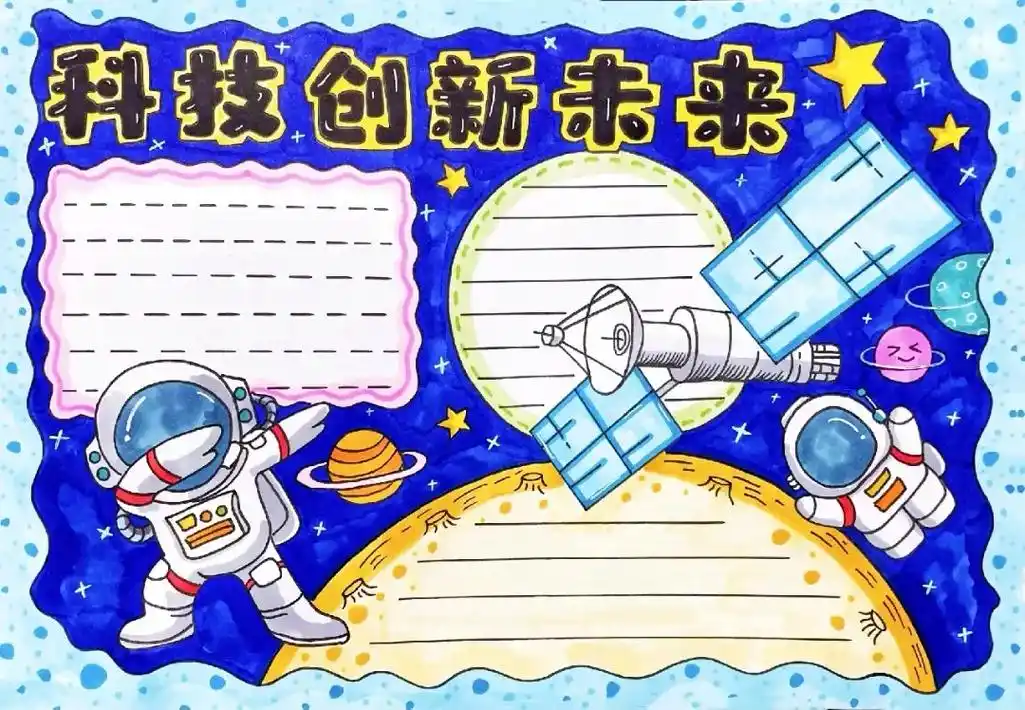 科技手抄报科技小报.#科普小报 #手抄报模板 #小学生手抄报 - 抖音